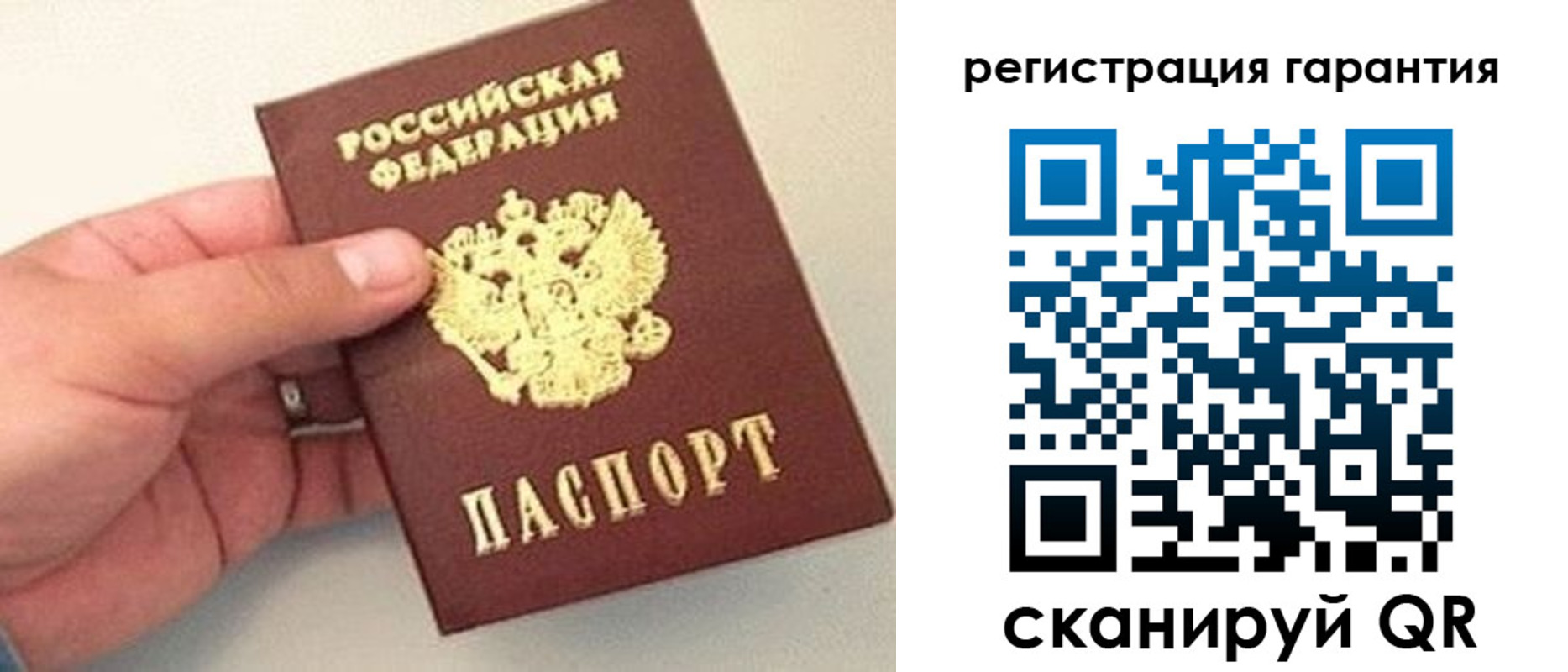 прописка штамп в Щёкино