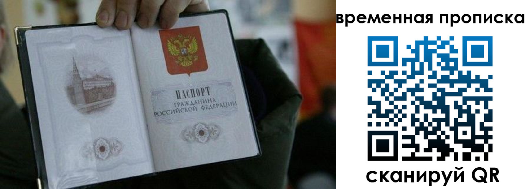 временная регистрация собственник в Щёкино