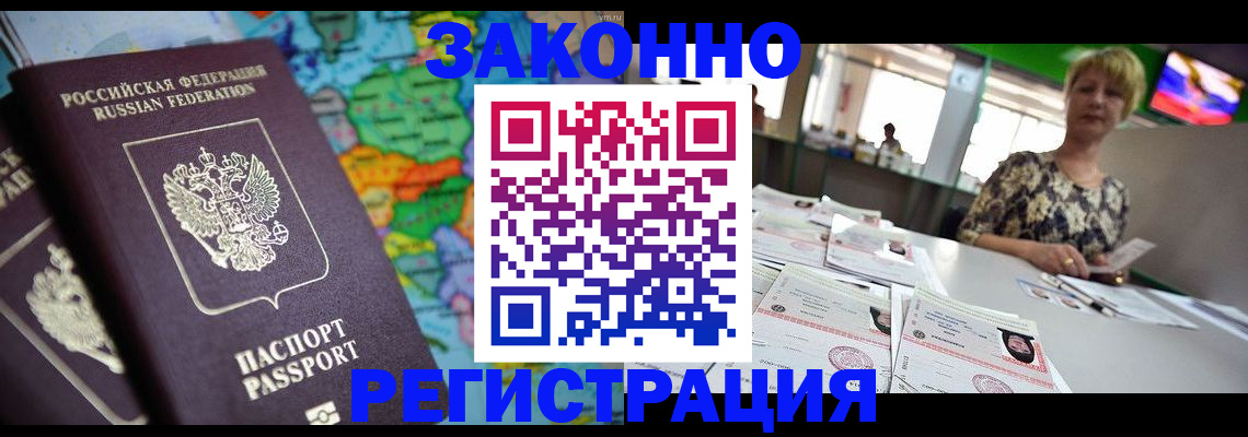 прописка в квартире в Щёкино