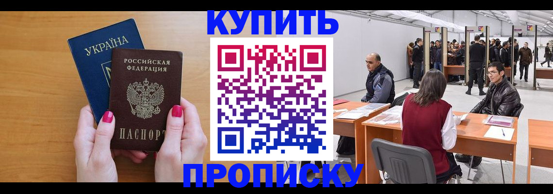 временная регистрация в квартире в Щёкино