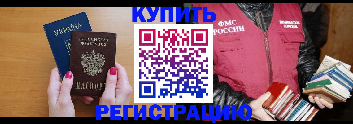 временная регистрация собственник в Щёкино