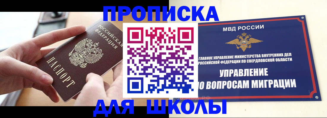 прописка законно в Щёкино