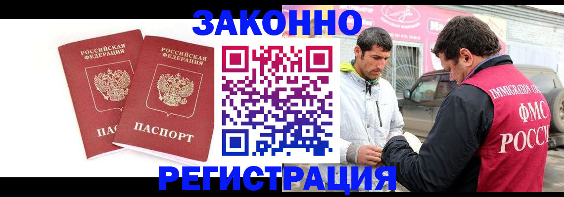 временная регистрация поиск в Щёкино