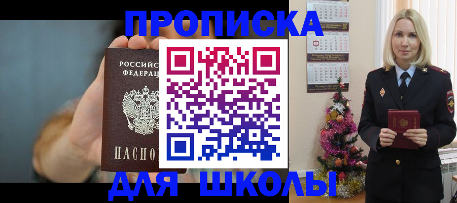 регистрация для дет. сада в Щёкино
